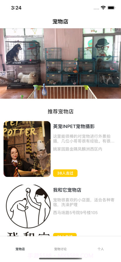 宠缘屋截图1 宠缘屋截图1