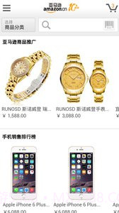 亚马逊购物 HD版截图2