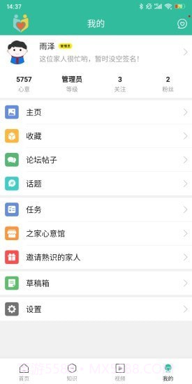 骨髓瘤之家截图4 骨髓瘤之家截图4