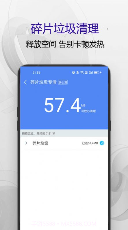 匹泰清理管家截图4 匹泰清理管家截图4
