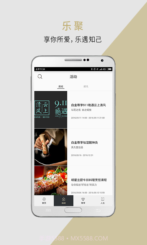 白金尊享截图2 白金尊享截图2