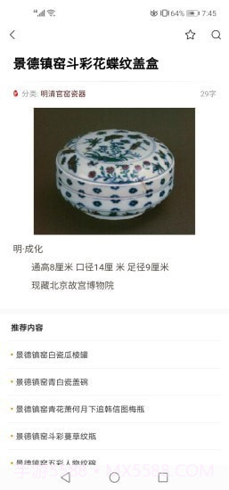 贝壳搜索截图4 贝壳搜索截图4