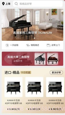 叮当租琴截图2 叮当租琴截图2