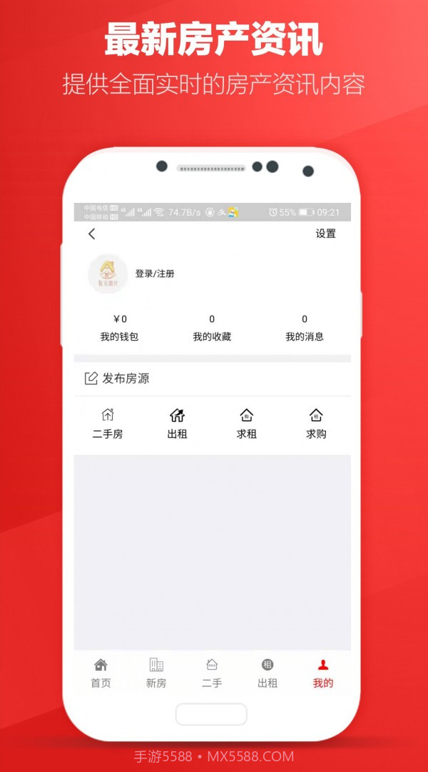 圈圈一百房产截图1