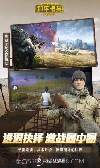 过客美化包和平精英吃鸡截图3 过客美化包和平精英吃鸡截图3