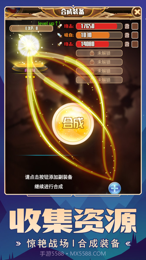 我要神话装截图2 我要神话装截图2