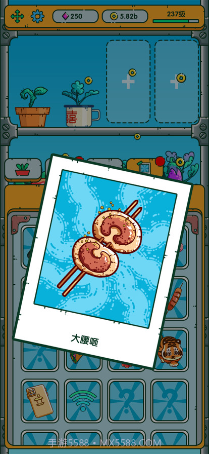 红月植物园截图5 红月植物园截图5