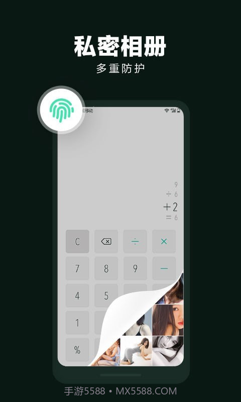 隐藏应用大师截图2 隐藏应用大师截图2