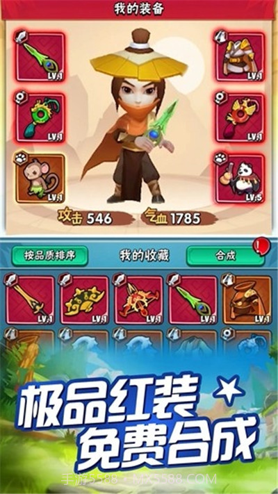 无敌小箭人截图1