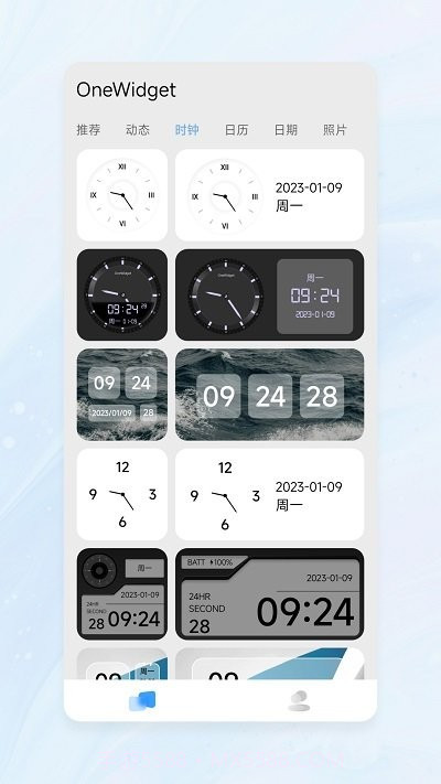 onewidget桌面小组件截图1 onewidget桌面小组件截图1