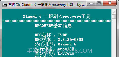 小米6一键刷入recovery工具截图3 小米6一键刷入recovery工具截图3