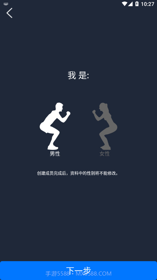 倍泰体脂秤截图1