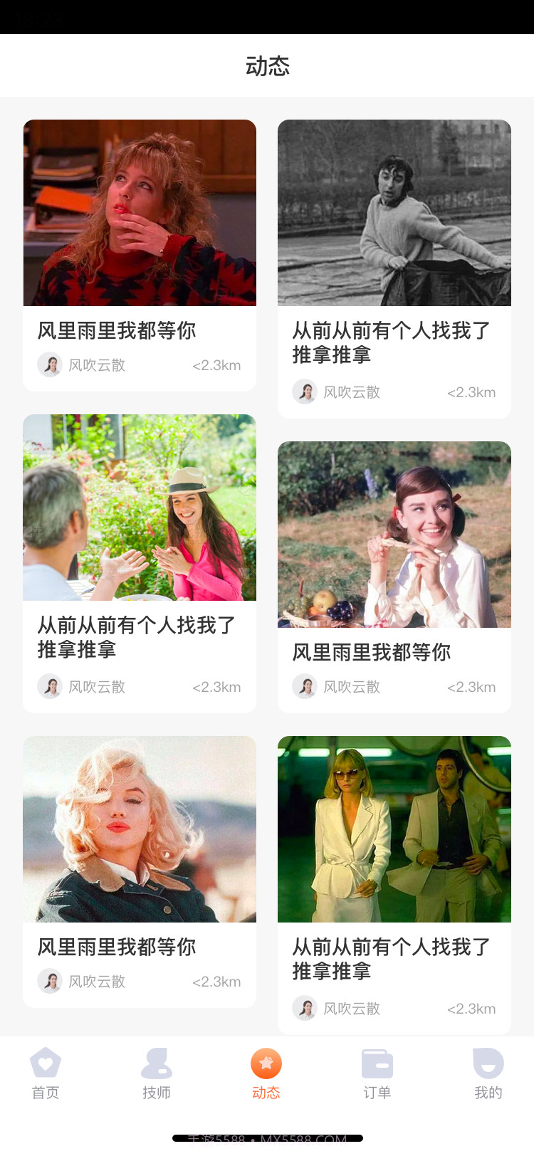 七七到家截图4 七七到家截图4