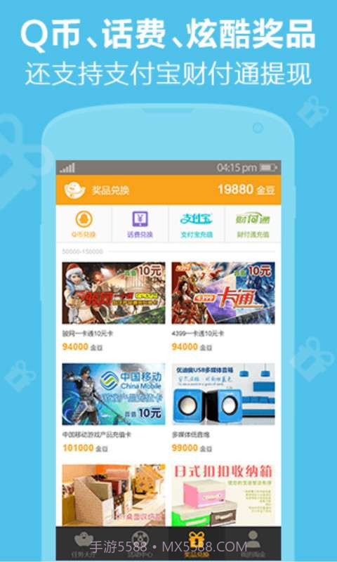 91淘金截图2 91淘金截图2