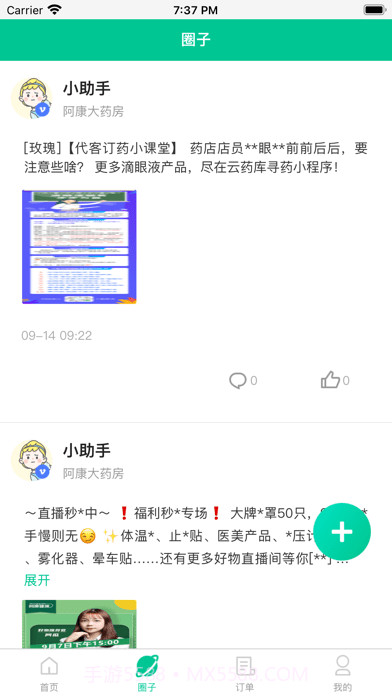 阿康本地健康截图2