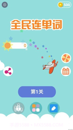全民连单词截图1