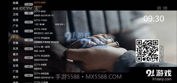 91看电视2023最新版截图5 91看电视2023最新版截图5