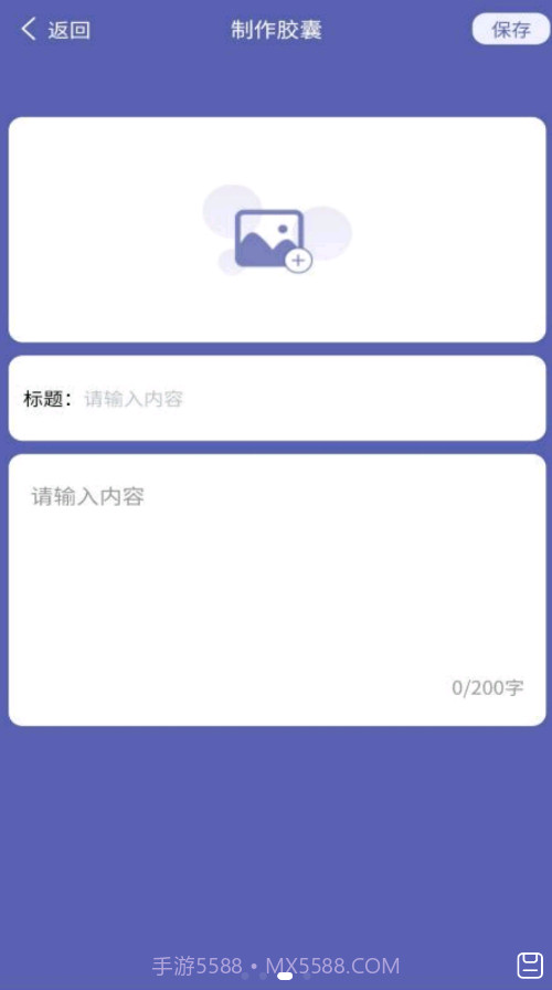 百科胶囊打卡截图3