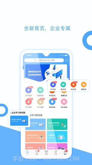 企大CLM云学习截图2 企大CLM云学习截图2