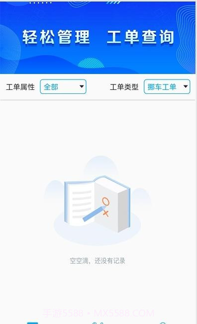 洪城乐行运维截图2 洪城乐行运维截图2