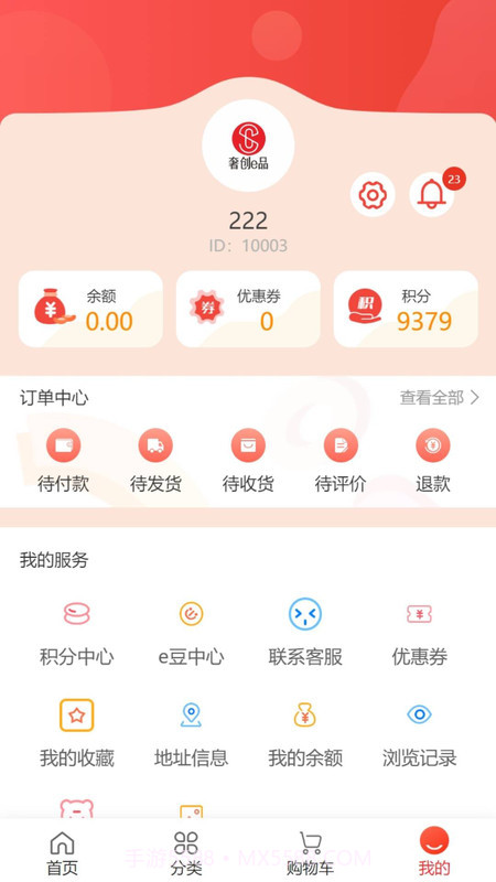 奢创e品应用截图2
