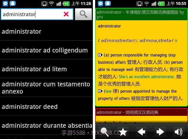 一把刀词典截图1