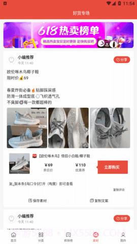 明阳优品截图2