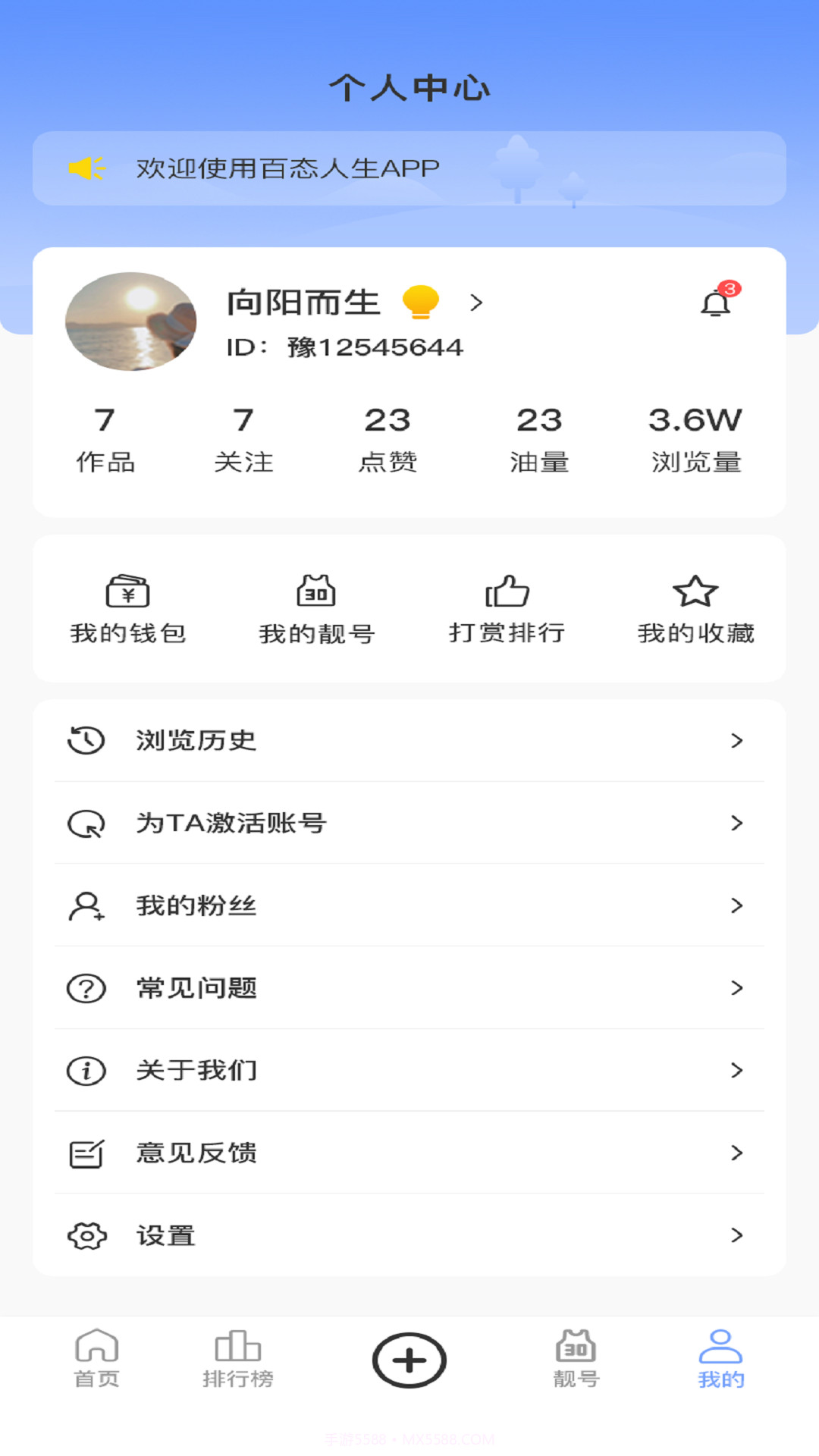 百态人生截图4 百态人生截图4