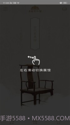 上海博物馆截图2 上海博物馆截图2