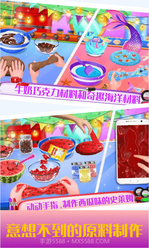 史莱姆独角兽软泥截图4