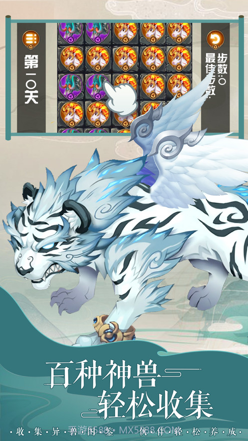 兽灵大乱斗截图3