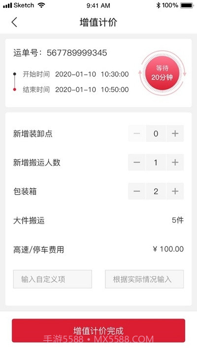 丰城专运截图2 丰城专运截图2