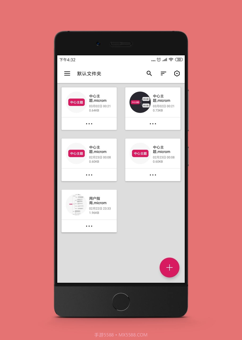 至简导图最新版截图1 至简导图最新版截图1