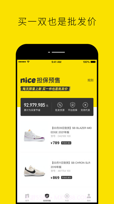 nice购物截图2