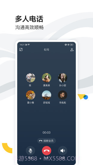 如流(原百度Hi)截图4