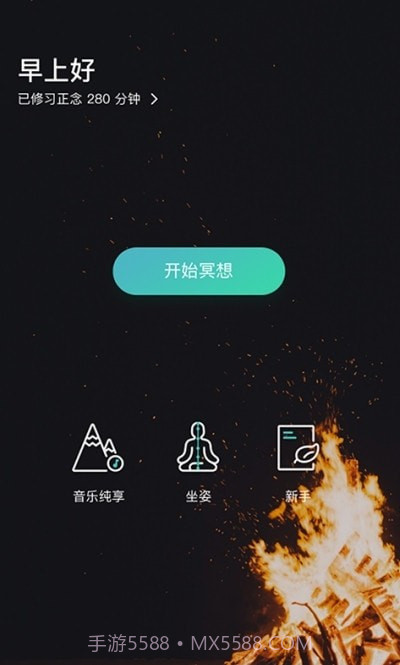 云梦睡眠引导截图2