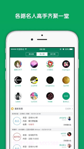 DS足球APP截图2