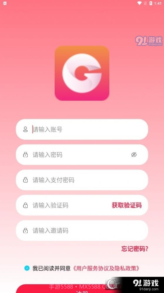 国华商城最新手机版截图1