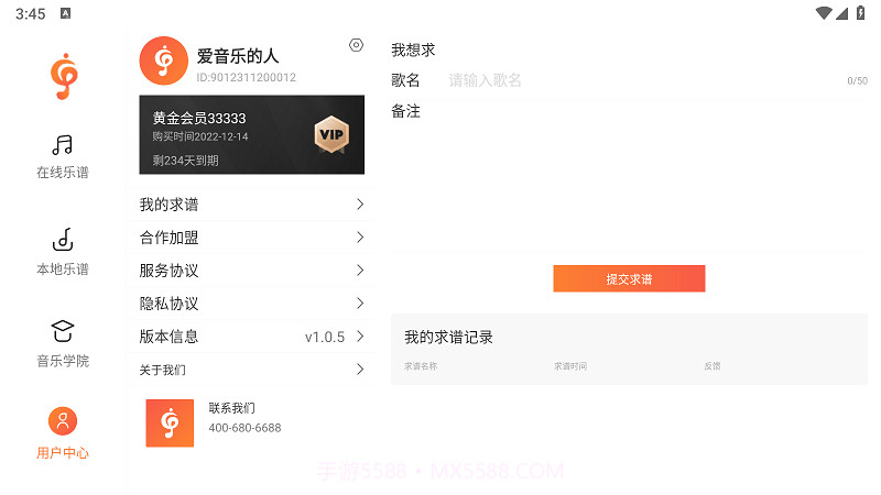音乐谱截图3 音乐谱截图3