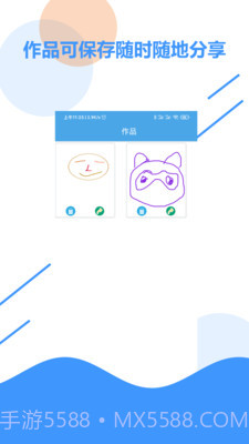 儿童画板截图1 儿童画板截图1