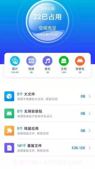 安全清理极速版截图2 安全清理极速版截图2