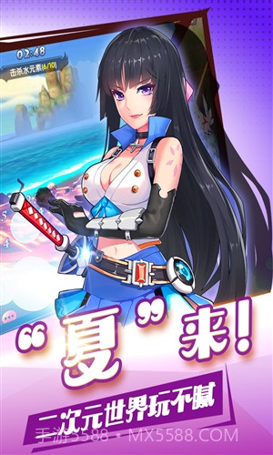 夏日狂欢祭截图2