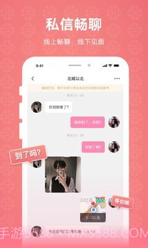 克拉恋人免费截图4