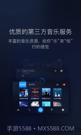 百度carpro机车版(百度CarLife+)截图1 百度carpro机车版(百度CarLife+)截图1