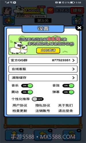 万稷幸福农场截图2 万稷幸福农场截图2