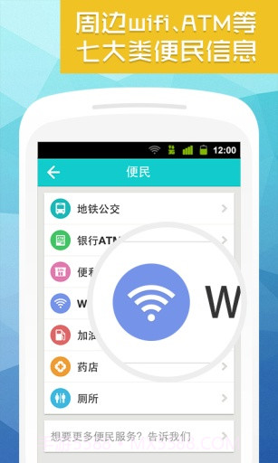 天天行截图2
