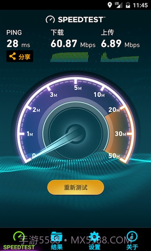 Speedtest截图1