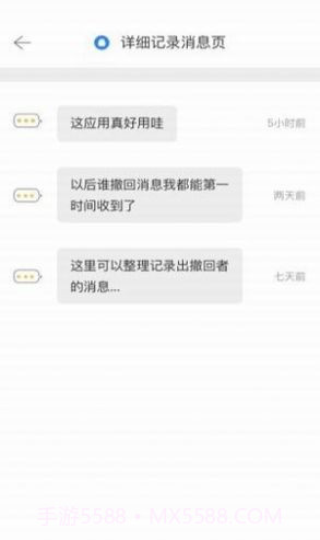 微信强制撤回消息2023截图2