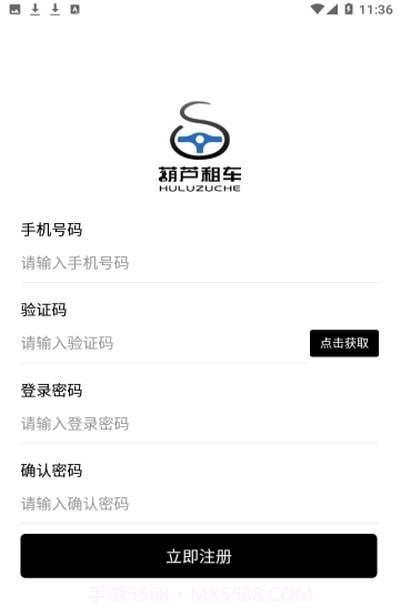 葫芦租车截图3 葫芦租车截图3