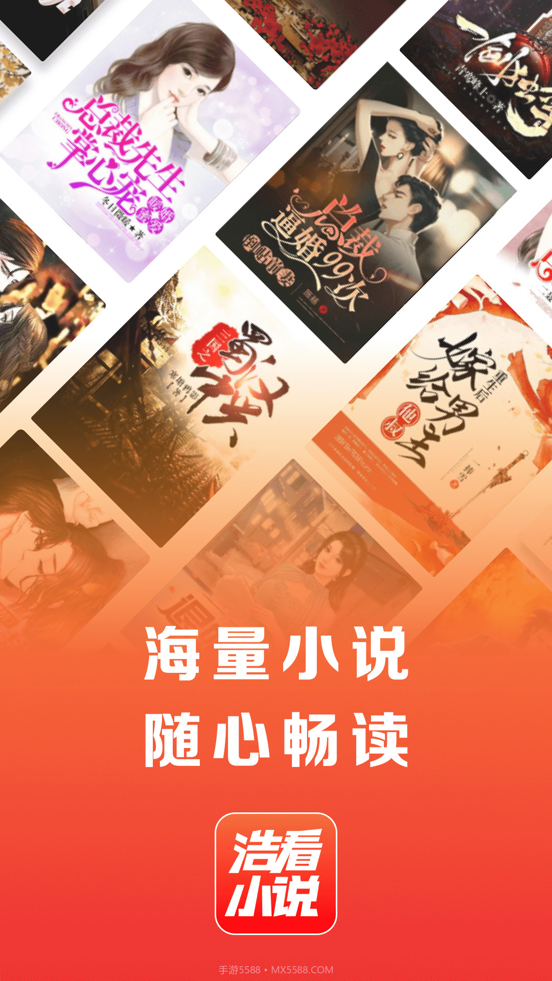 浩看免费小说截图2 浩看免费小说截图2